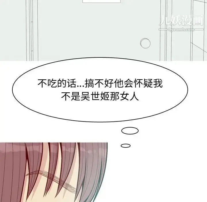 漫画《恋爱前奏曲：归来》第50话第26张图