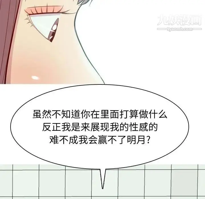 漫画《恋爱前奏曲：归来》第50话第27张图