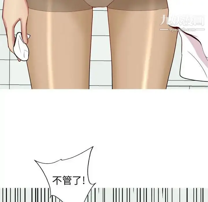 漫画《恋爱前奏曲：归来》第50话第30张图