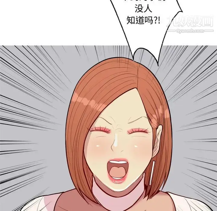 漫画《恋爱前奏曲：归来》第50话第35张图
