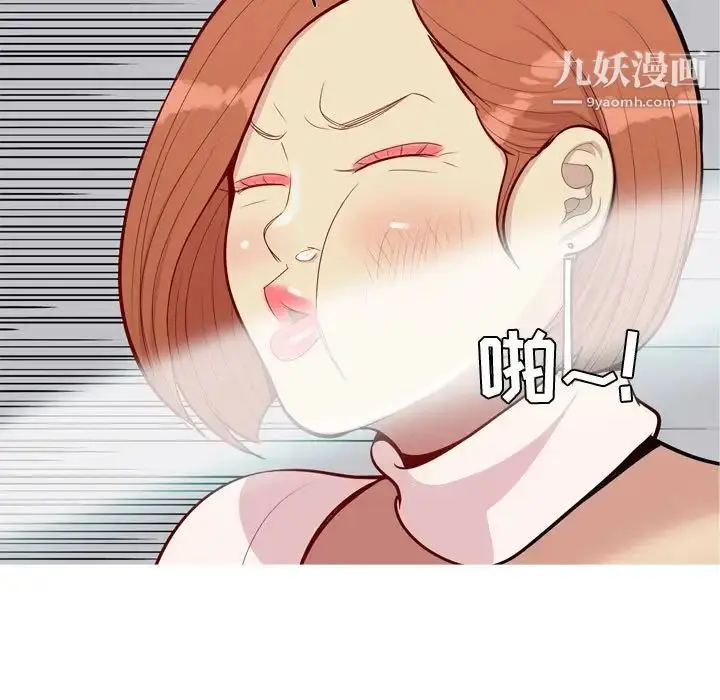 漫画《恋爱前奏曲：归来》第50话第37张图