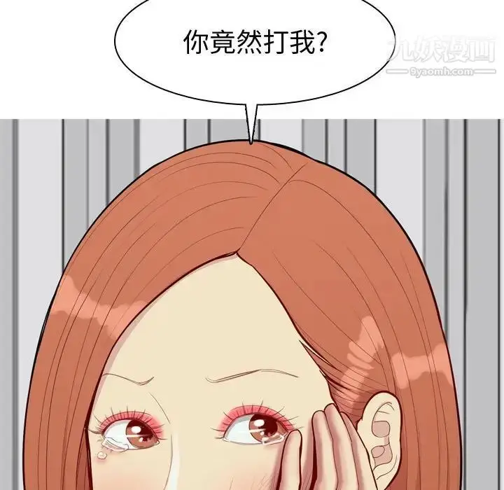 漫画《恋爱前奏曲：归来》第50话第40张图