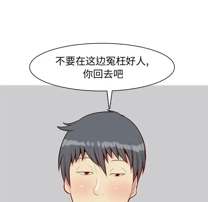 漫画《恋爱前奏曲：归来》第50话第42张图