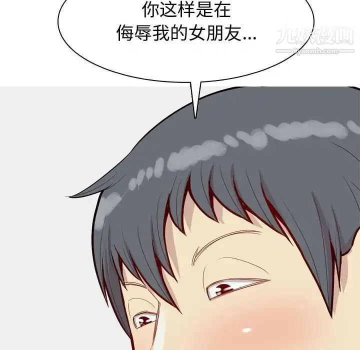 漫画《恋爱前奏曲：归来》第50话第44张图