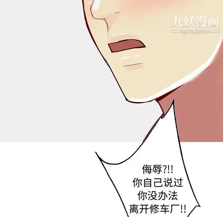 漫画《恋爱前奏曲：归来》第50话第45张图