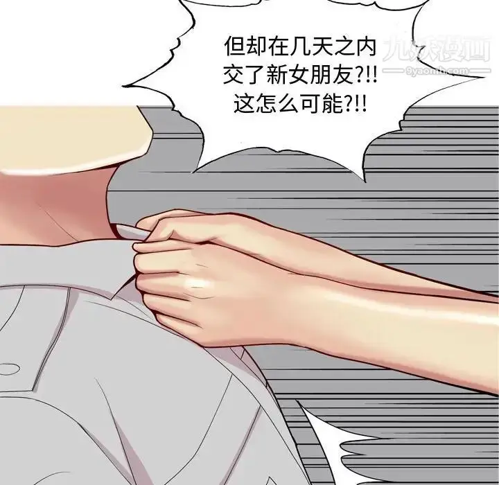 漫画《恋爱前奏曲：归来》第50话第48张图