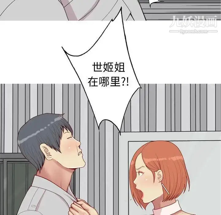 漫画《恋爱前奏曲：归来》第50话第49张图