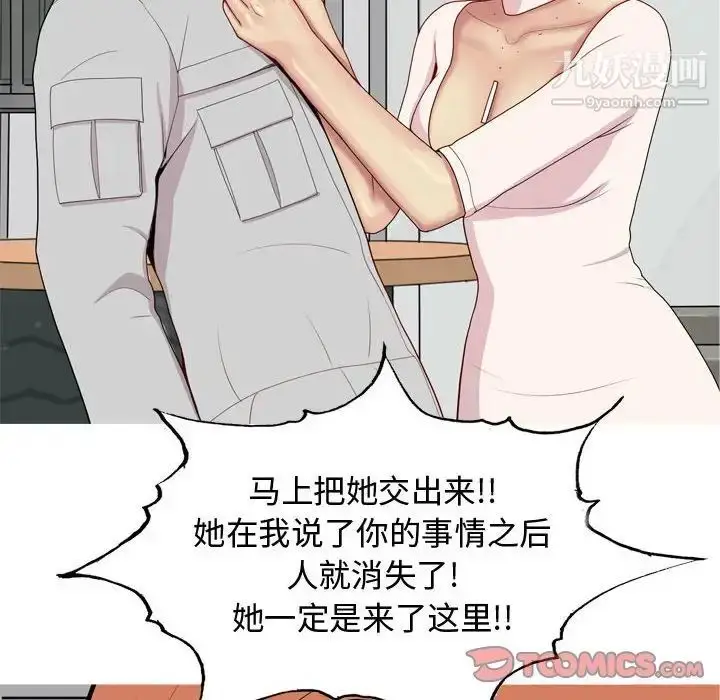 漫画《恋爱前奏曲：归来》第50话第50张图
