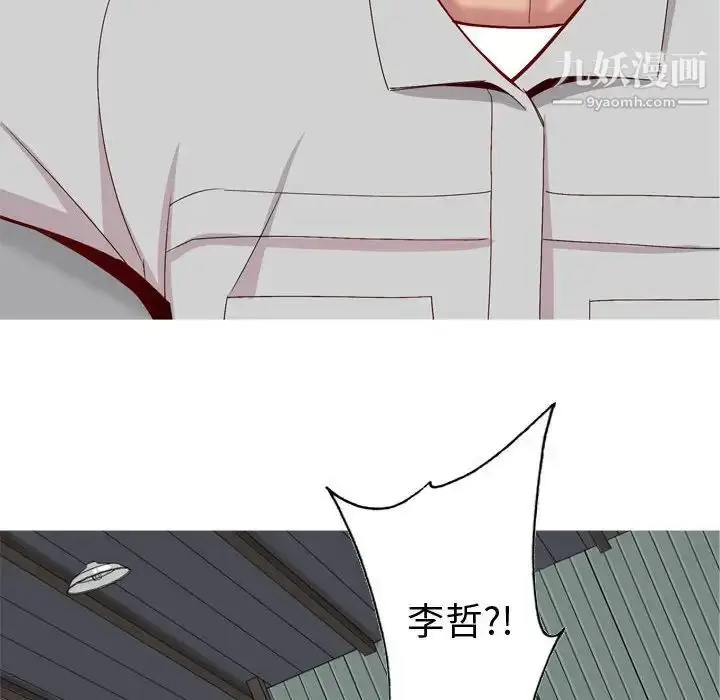 漫画《恋爱前奏曲：归来》第50话第72张图