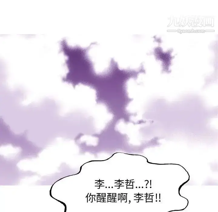 漫画《恋爱前奏曲：归来》第50话第74张图