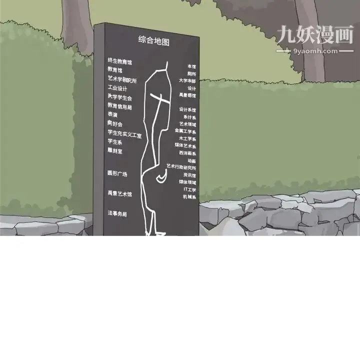 漫画《恋爱前奏曲：归来》第50话第77张图