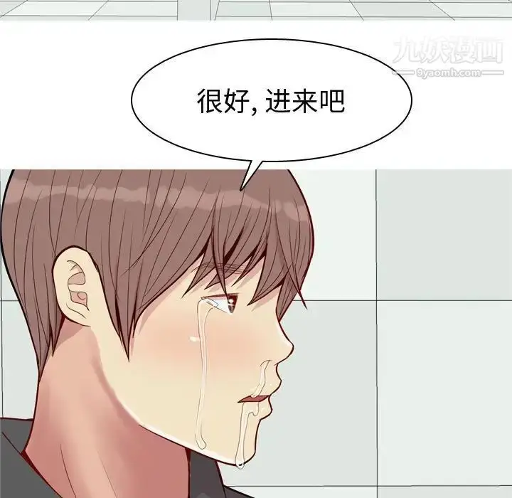 漫画《恋爱前奏曲：归来》第50话第79张图