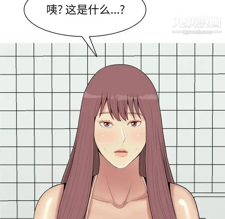 漫画《恋爱前奏曲：归来》第50话第8张图