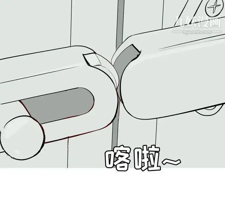 漫画《恋爱前奏曲：归来》第50话第81张图