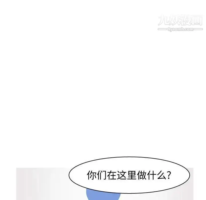 漫画《恋爱前奏曲：归来》第50话第93张图