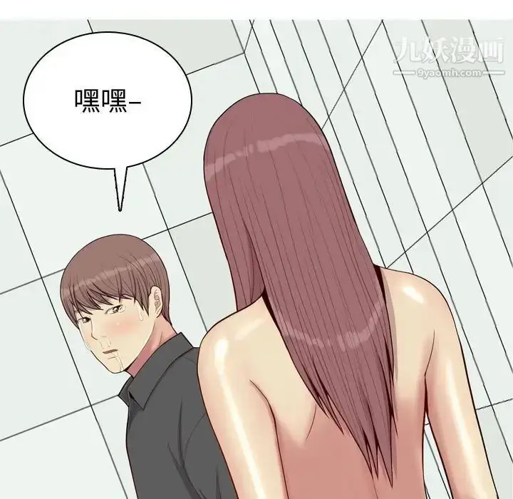 漫画《恋爱前奏曲：归来》第50话第95张图
