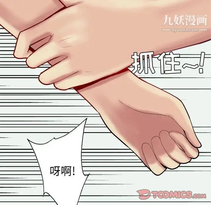 漫画《恋爱前奏曲：归来》第50话第98张图