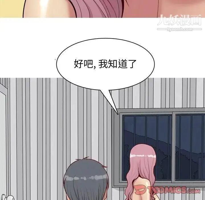 漫画《恋爱前奏曲：归来》第46话第12张图
