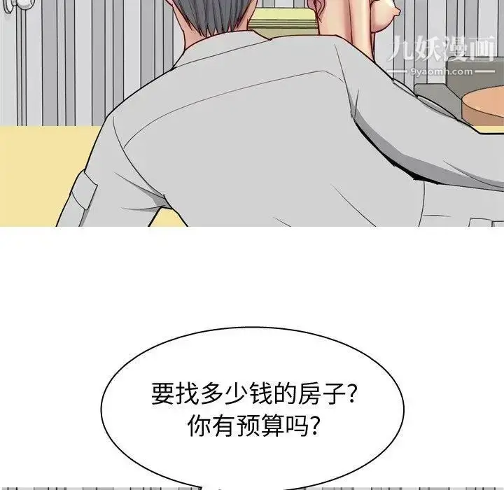 漫画《恋爱前奏曲：归来》第46话第13张图