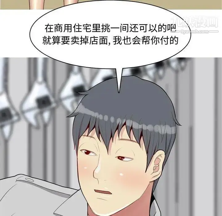 漫画《恋爱前奏曲：归来》第46话第15张图