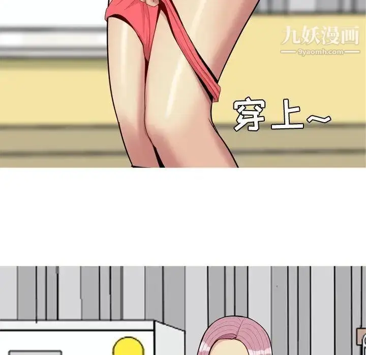 漫画《恋爱前奏曲：归来》第46话第17张图