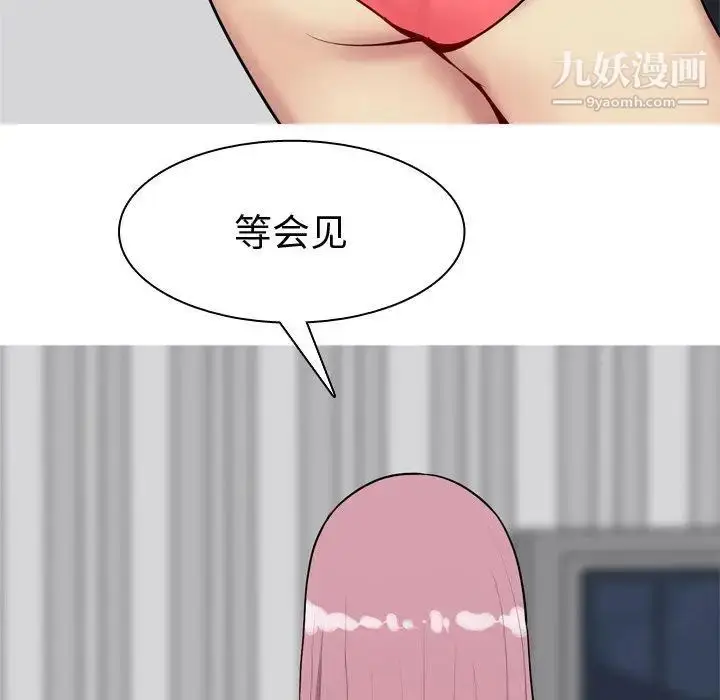 漫画《恋爱前奏曲：归来》第46话第23张图