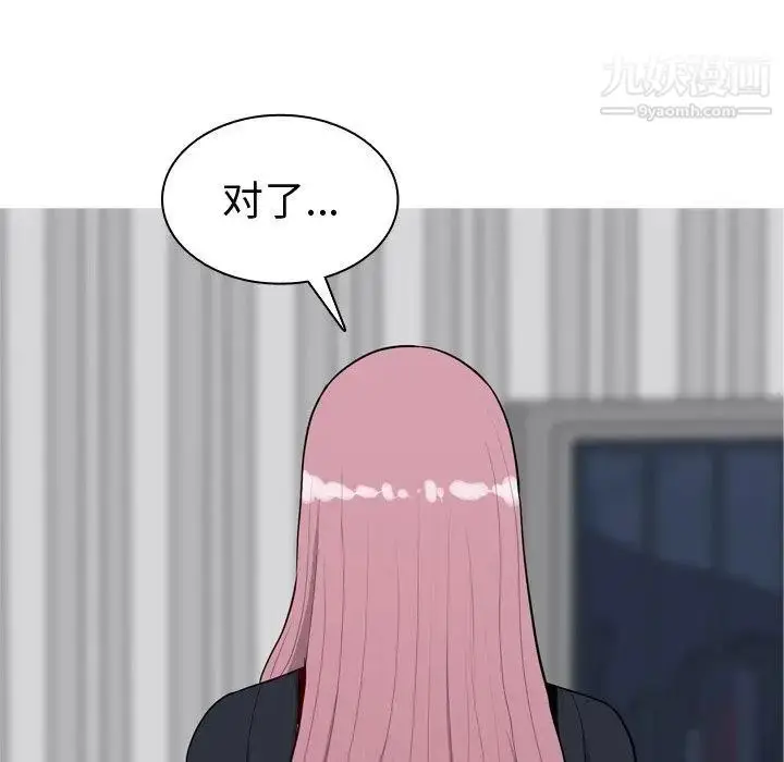 漫画《恋爱前奏曲：归来》第46话第25张图