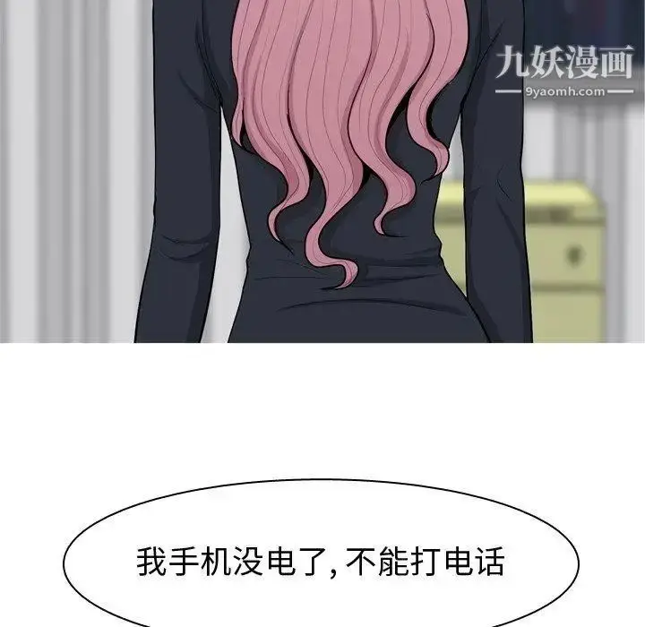 漫画《恋爱前奏曲：归来》第46话第26张图