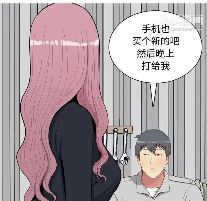 漫画《恋爱前奏曲：归来》第46话第29张图