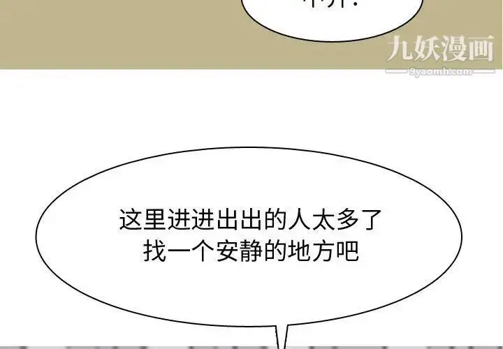 漫画《恋爱前奏曲：归来》第46话第3张图