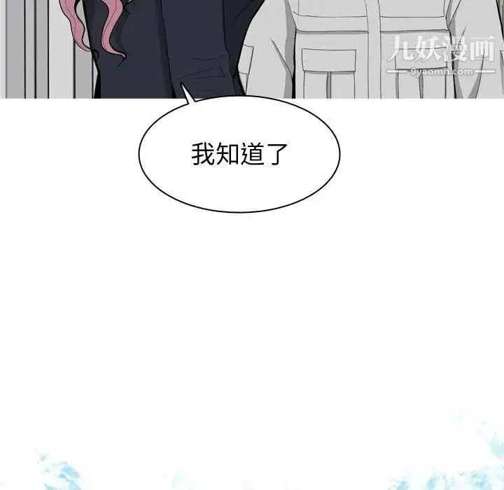 漫画《恋爱前奏曲：归来》第46话第30张图