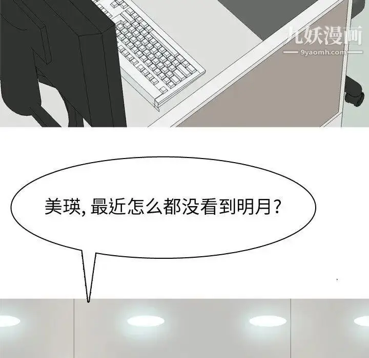 漫画《恋爱前奏曲：归来》第46话第34张图