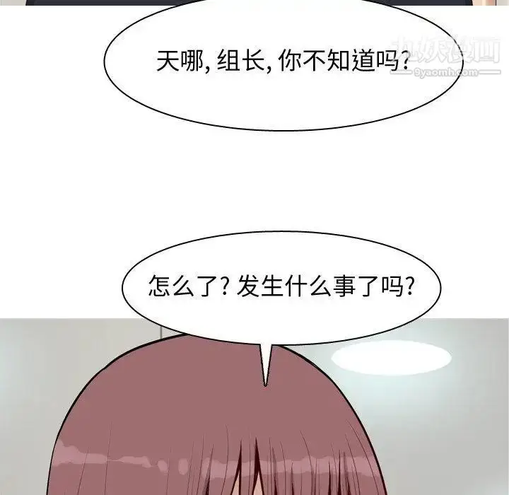 漫画《恋爱前奏曲：归来》第46话第36张图
