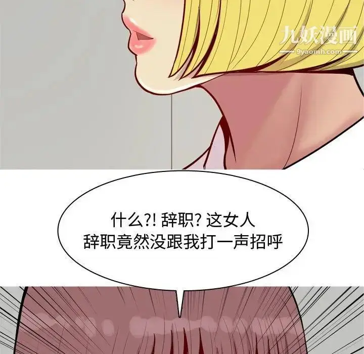 漫画《恋爱前奏曲：归来》第46话第39张图