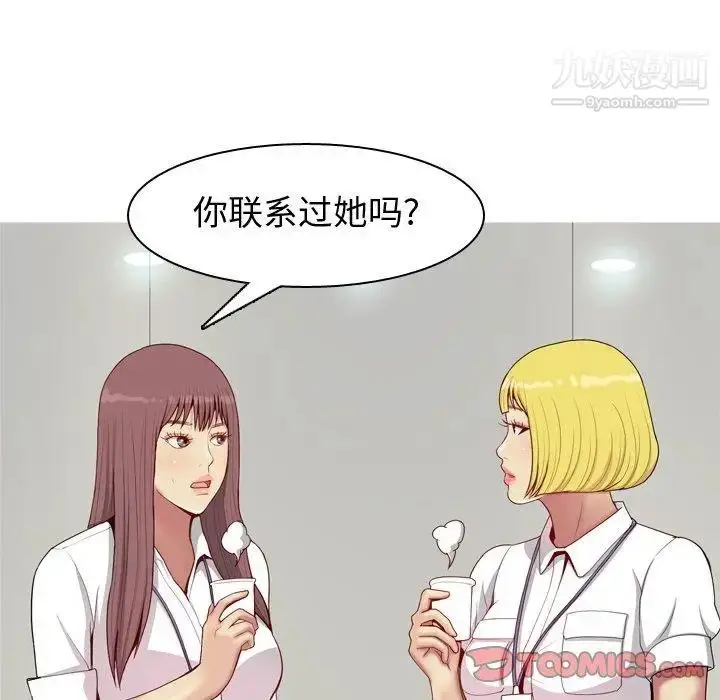 漫画《恋爱前奏曲：归来》第46话第42张图
