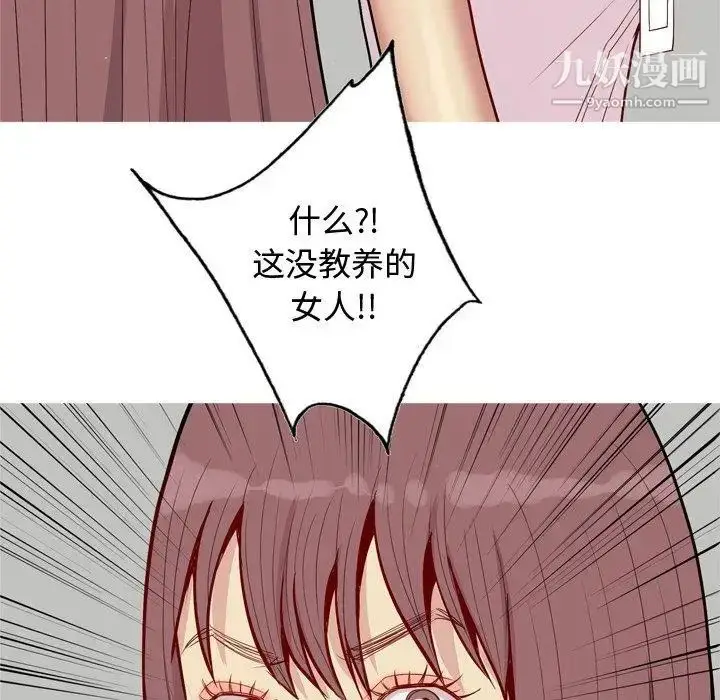 漫画《恋爱前奏曲：归来》第46话第46张图