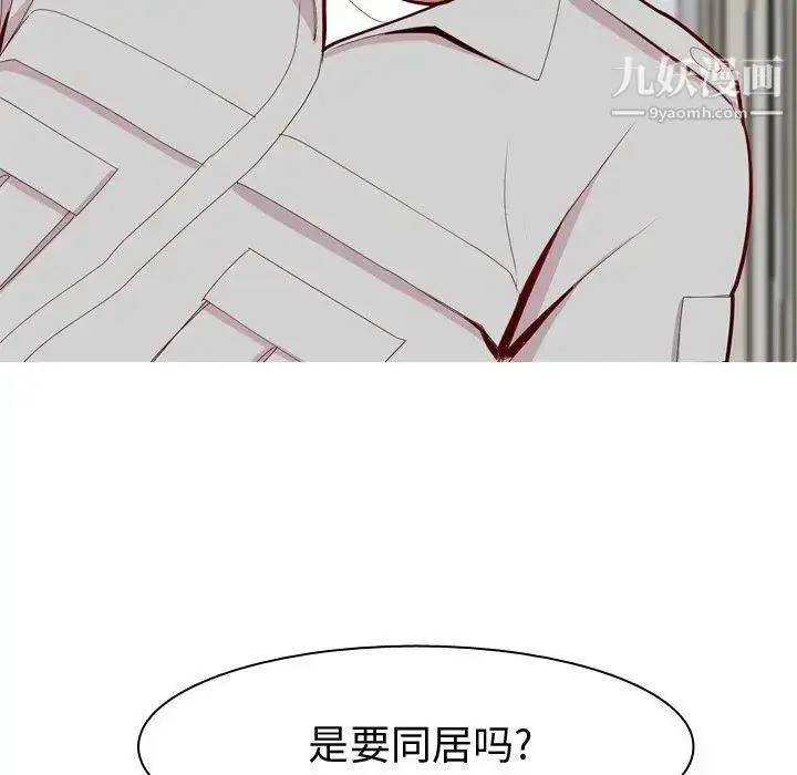 漫画《恋爱前奏曲：归来》第46话第5张图