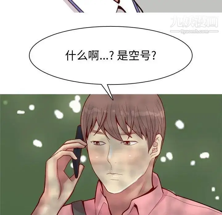 漫画《恋爱前奏曲：归来》第46话第55张图