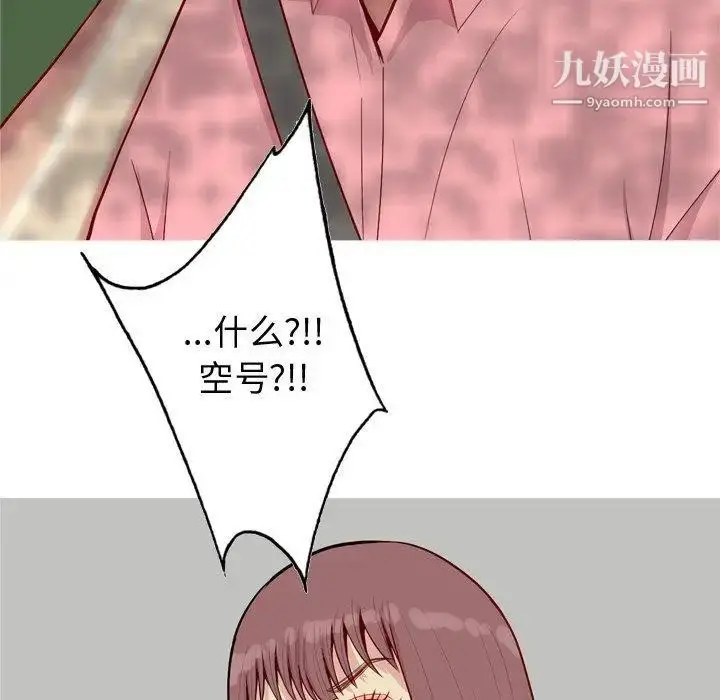 漫画《恋爱前奏曲：归来》第46话第56张图