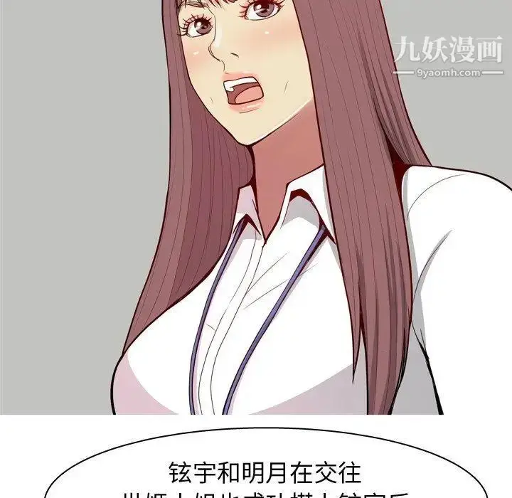 漫画《恋爱前奏曲：归来》第46话第57张图
