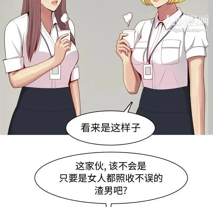 漫画《恋爱前奏曲：归来》第46话第60张图