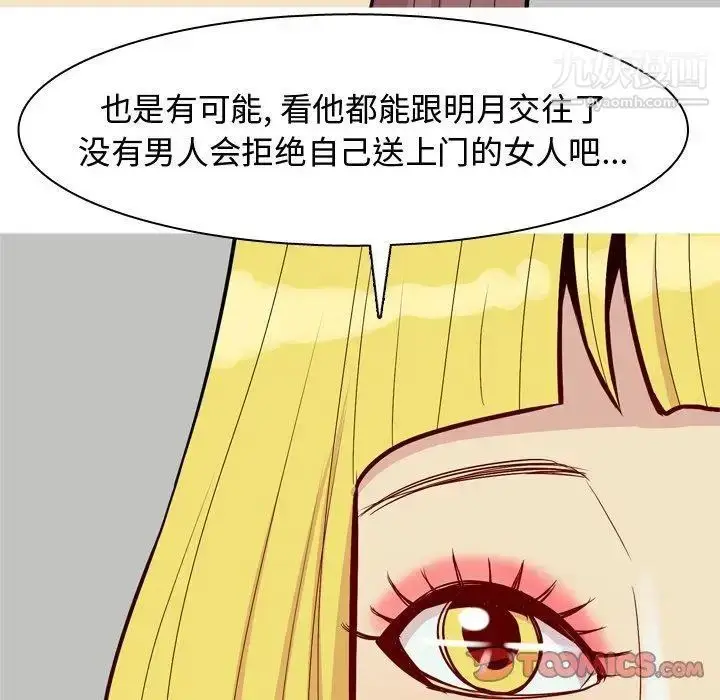 漫画《恋爱前奏曲：归来》第46话第62张图