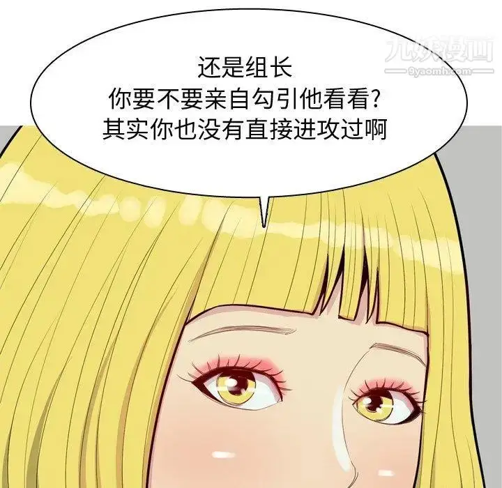 漫画《恋爱前奏曲：归来》第46话第65张图