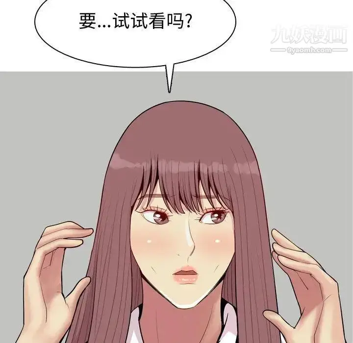 漫画《恋爱前奏曲：归来》第46话第68张图