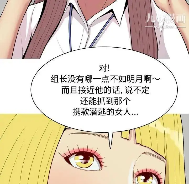 漫画《恋爱前奏曲：归来》第46话第69张图