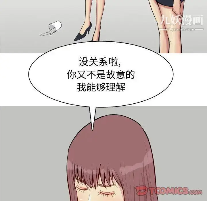 漫画《恋爱前奏曲：归来》第46话第72张图
