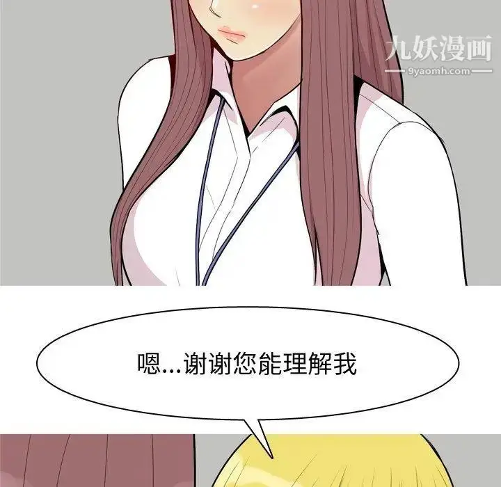 漫画《恋爱前奏曲：归来》第46话第73张图