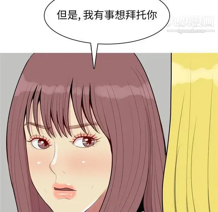 漫画《恋爱前奏曲：归来》第46话第75张图