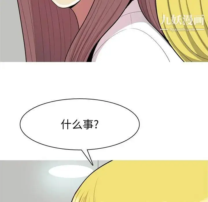 漫画《恋爱前奏曲：归来》第46话第76张图