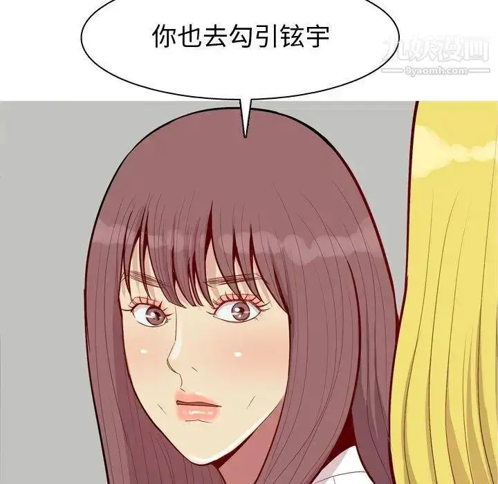 漫画《恋爱前奏曲：归来》第46话第78张图